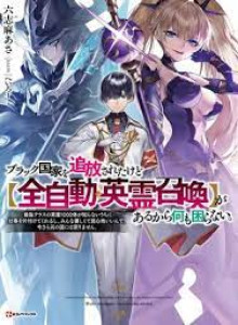 Isekai Lonte Perusak Party