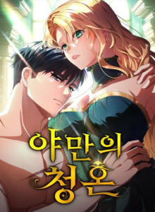 Proposal yang Biadab