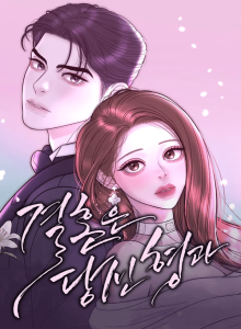 Pernikahanku Dengan Kakakmu