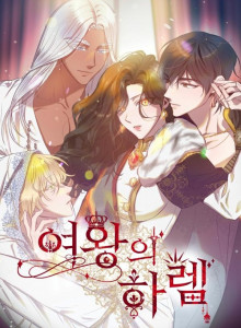 Harem Sang Ratu