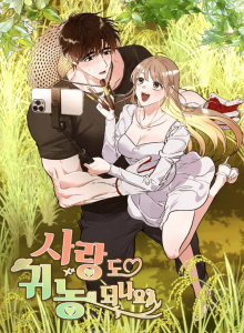 Cintaku Bersemi di Desa