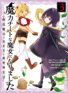 Menjalaninya di Isekai Sebagai Penyihir Penciptaan!