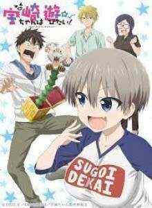 Uzaki-chan Ingin Nongkrong