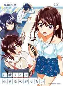 Enami-kun Memiliki Kehidupan yang Menyakitkan