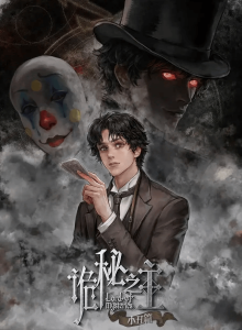 Penguasa Misteri (Remake)
