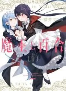 Raja Iblis dan Seorang Yuri