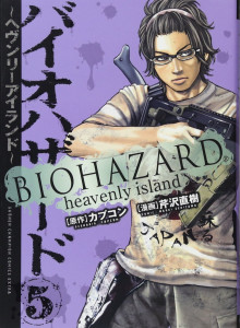 Resident Evil: Pulau Surgawi