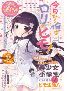 Saya Hidup dari Loli Mulai Hari Ini!