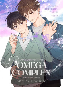 Omega Kompleks