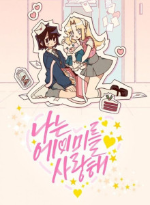 Aku Cinta Amy