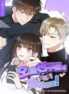 Teman Oppa Tidak Mungkin Sebesar Ini!