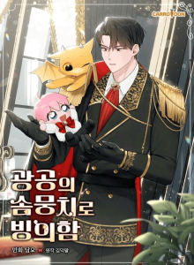 Memiliki Boneka Kapas Maniak Obsesif