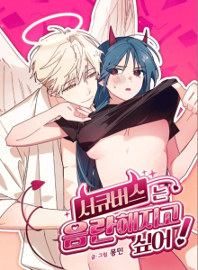 Succubus Ingin Menjadi Cabul!