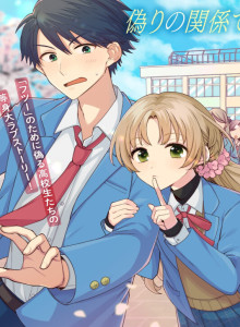 Pacar Palsu Seharusnya Inaho-kun