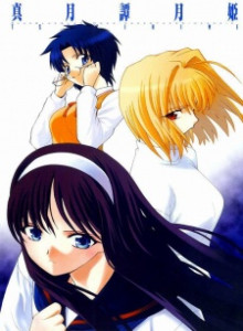 Legenda Bulan Tsukihime