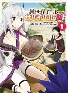 Makanan Kelangsungan Hidup Cheat Isekai
