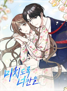 Hanya Kamu (Haega)