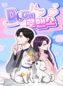 Romansa Anjing