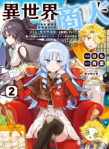 Pedagang Isekai: Menjalani Kehidupan Lambat dan Kaya