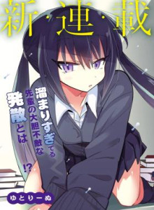 Chiriko Senpai Mengumpulkan -Itu-