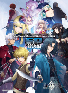 KOMIK Fate/Grand Order A La Carte PLUS! Pertarungan SP!