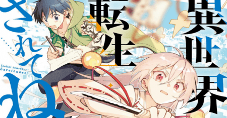 Bereinkarnasi di Isekai ... Hei!