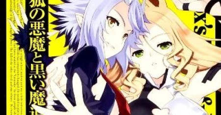 Iblis Rubah & Grimoire Hitam