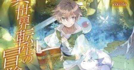 Petualang dari Isekai Bereinkarnasi