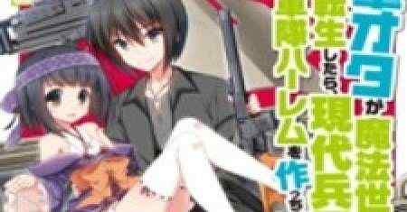 Penembak Aneh Reinkarnasi ke Isekai dengan Senjata Modern?