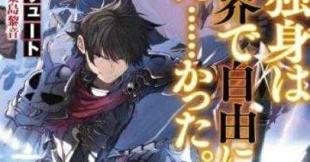 Sarjana 29 tahun, Diangkut ke Isekai untuk Hidup Bebas