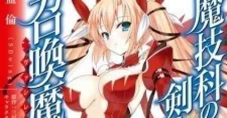Magika no Kenshi to Basileus