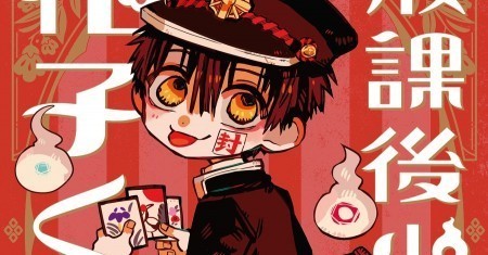 Hanako-kun Sepulang Sekolah