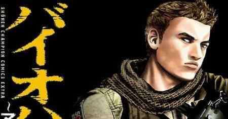 Biohazard: Keinginan Marhawa