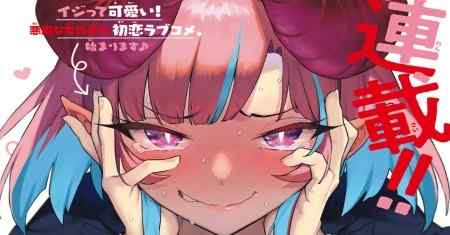 Kanan-sama Mudah Sekali!