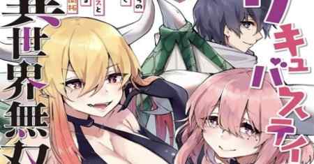 Musou Penjinak Succubus Di Dunia Lain ~Mulai Mengembangkan Wilayah Iblis Dengan Succubus Terkuat Yang Memiliki Darah Binatang Mitos~