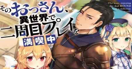 Orang Tua Itu Sedang Menikmati Permainan Keduanya Di Isekai Xv1