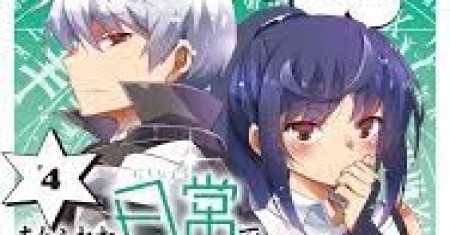 Arifureta: Aku Cinta Isekai
