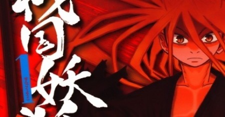 Rubah Iblis Sengoku
