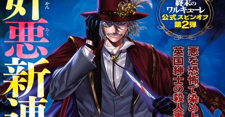 Catatan Ragnarok: File Kasus Jack the Ripper