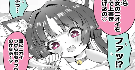Kucing Yandere