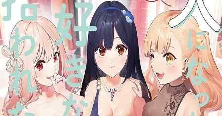 Hidupku Sebagai Anjing Inukai-san