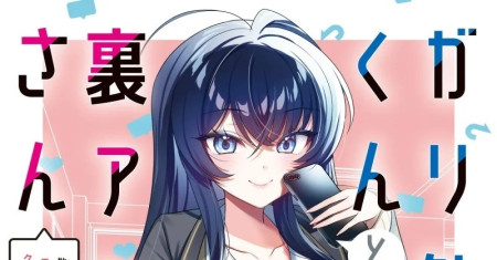 Guriben-Kun Dan Akun Rahasia: Identitas Gadis Akun Rahasia Erotis Yang Selama Ini Banyak Membantuku Ternyata Adalah Idola Kelas
